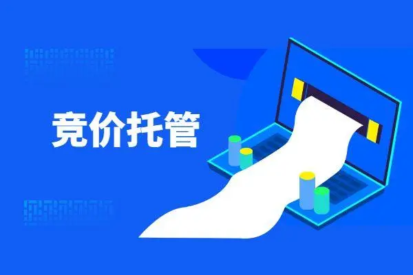 中威網(wǎng)絡(luò)給您分享怎樣做好百度競(jìng)價(jià)推廣賬戶運(yùn)營(yíng)？