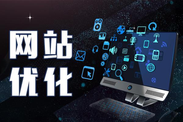 百度SEO網(wǎng)站優(yōu)化如何做好站外推廣？
