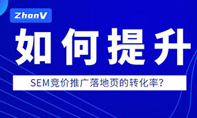 百度SEM競價推廣代運營公司揭秘：如何選擇一家專業(yè)高效的公司